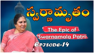 స్వర్ణామృతం || Patriji's Walk-in || Swarnamrutham - Epic Journey of SwarnamalaPatri  || Ep: 14