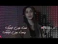 عمت عين اليحبك وعمت عين اليكلبك بشر رايد يتعبك