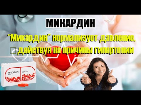 Гипертония лекарства последнего