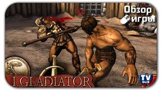 Видео обзор геймплея игры I, Gladiator (Я гладиатор) (pc, 2015, отзыв, прохождение) Видео обзор геймплея игры I, Gladiator (Я гладиатор) (pc, 2015, отзыв, прохождение)