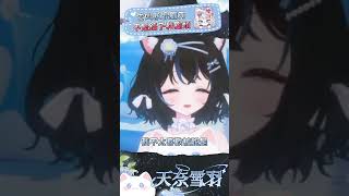 它是鐮刀!!不是鎬子和鋤頭 #shorts #神靈剪輯中 #直播精華 #企業勢 #vtuber #羽你相遇 #新人vtuber #vtuber中文 #台灣vtuber