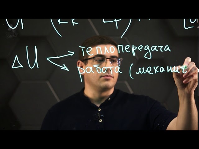 изменение физики
