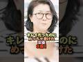 ㊗️160万回再生‼️キレイだったのにめっちゃ老けた女優3選‼️f #プチ知識 #雑学 #雑学ショート #女性芸能人⑤