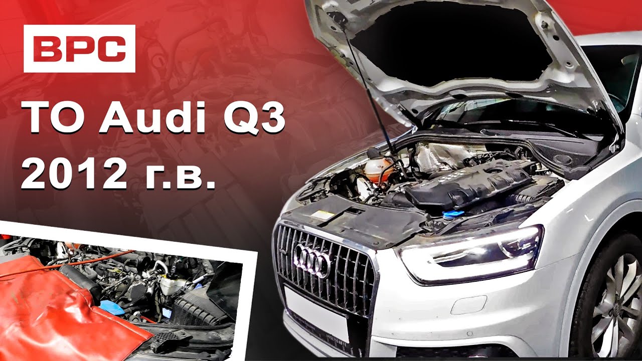 Интеркулер на ауди q3
