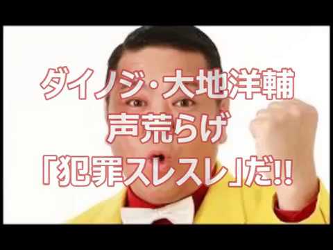 ダイノジ・大地洋輔 「水曜日のダウンタウン」( IDLE TALK チャンネル)