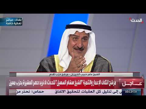 مرشح حزب تقدم يدعو الناخبين العراقيين لتجنب أخطاء الماضي