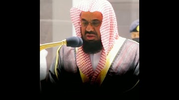 تلاوة خاشعة للشيخ سعود الشريم