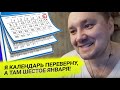 Я календарь переверну, а там шестое января! С наступающим Рождеством Христовым, друзья!