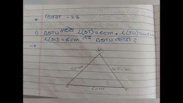 Bridge course 10th Maths Day 23rd..Setu abhyaskram........#Setu #bridgecource