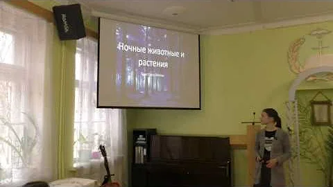 Ночные животные и растения (Кристина Агеева)