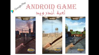 Android Shooting Archery Game لعبة اندرويد screenshot 1