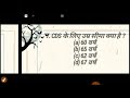 CURRENT AFFAIRS OF CDS ( CHIEF DEFENCE STAF) , CDS पर महत्वपूर्ण प्रश्नोत्तर