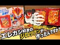 二郎系インスパイアWRB『DXエレメンタルドラゴンワンダーライドブック』でぼくと握手！　仮面ライダーセイバー