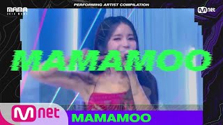 [2019 MAMA] Performing Artist Compilation #MAMAMOO