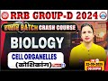 RRB Group D Biology Classes 2025 | Cell Organelles, Group D Biology Class, RRB Group D Crash Course