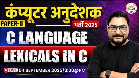 Computer Instructor 2025 | Paper 2 |Lexicals in C | Computer Instructor Online Classes | Deepraj Sir