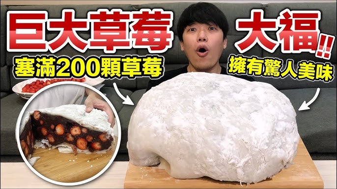 狠愛演 超巨大鍋燒麵 相撲尺寸 破紀錄 Youtube 狠愛演 超巨大鍋燒麵 相撲尺寸 破紀錄 Youtube