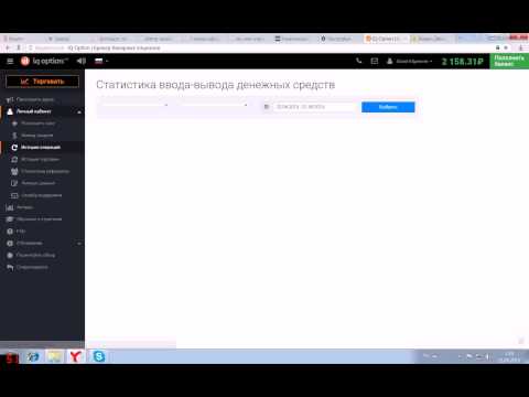 IQoption Вывод денег За 24часа 01