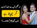 Wo Shakhs Aap Se Zaroor Mohabbat Karta Hai Magar Chhupata Hai || MAZ ke Baat