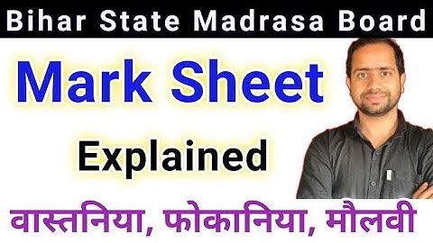 Bihar Madarsa MARKS SHEET Explained | WASTANIA | FAUQANIA | MOLVI |