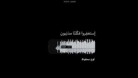 استغفر الله القارئ رعد الكردي