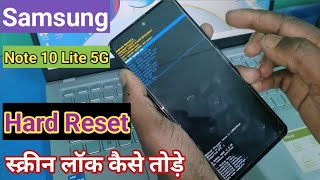 How to Hard Reset Samsung Note 10 Lite 5G || phone unlock kaise kare || wipe All Data samsung N770F