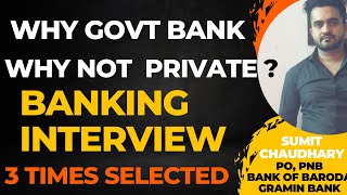Why not Private Bank ? Why Public Sector Bank ? IBPS PO Interview question | interview experience