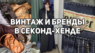 ВЛОГ: ИДЕМ В СЕКОНД-ХЕНД | y2k, жан поль готье, pepe jeans