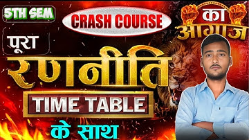 Electrical 5th Semester Complete Plan 2025||Electrical 5th Semester की पूरी रणनीति 2025