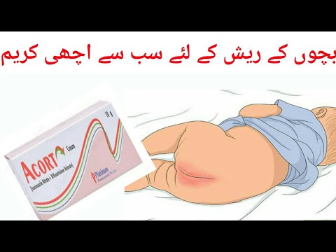 آکورت |ایزوکونازول نیترات و دی فلوکورتولون والرات| کرم برای قرمزی، التهاب، راش پوشک.