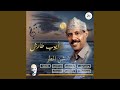 جنحت واجناحي 