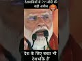 PM मोदी की बड़ी अपील 😳 1 साल तक सोना और विदेशी सामान बंद!
