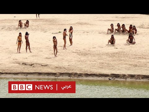 أكثر قبائل العالم انعزال ا تظهر أمام الكاميرات في حدث نادر بي بي سي نيوز عربي