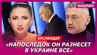 Военный журналист Ауслендер. ИГИЛ убьет Путина, ядерный удар по Украине, феноменальный провал ФСБ