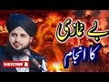 Be Namazi Ka Anjam Peer Ajmal Raza Qadri Bayan Malik TV Be Namazi Ka Anjam Peer Ajmal Raza Qadri Bayan Malik TV