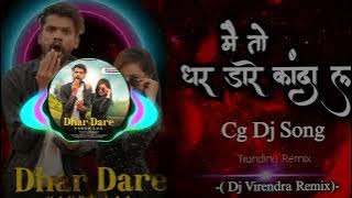 Dhar Dare Kanda La Cg Dj Song mai to dhar darev kanda la cg dj song धर डारे कांदा ल गाना Cg Dj Song