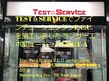 【English Sub】TEST&SERVICEでファインチューンエンジンECUを施工ランサーエボリューションGT-A ECU TUNE PERFORMED BY TEST&SERVICE EVO