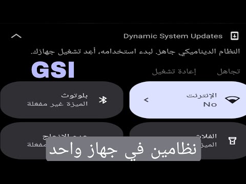 فيديو: كيفية إضافة لغة على Android: 6 خطوات (بالصور)