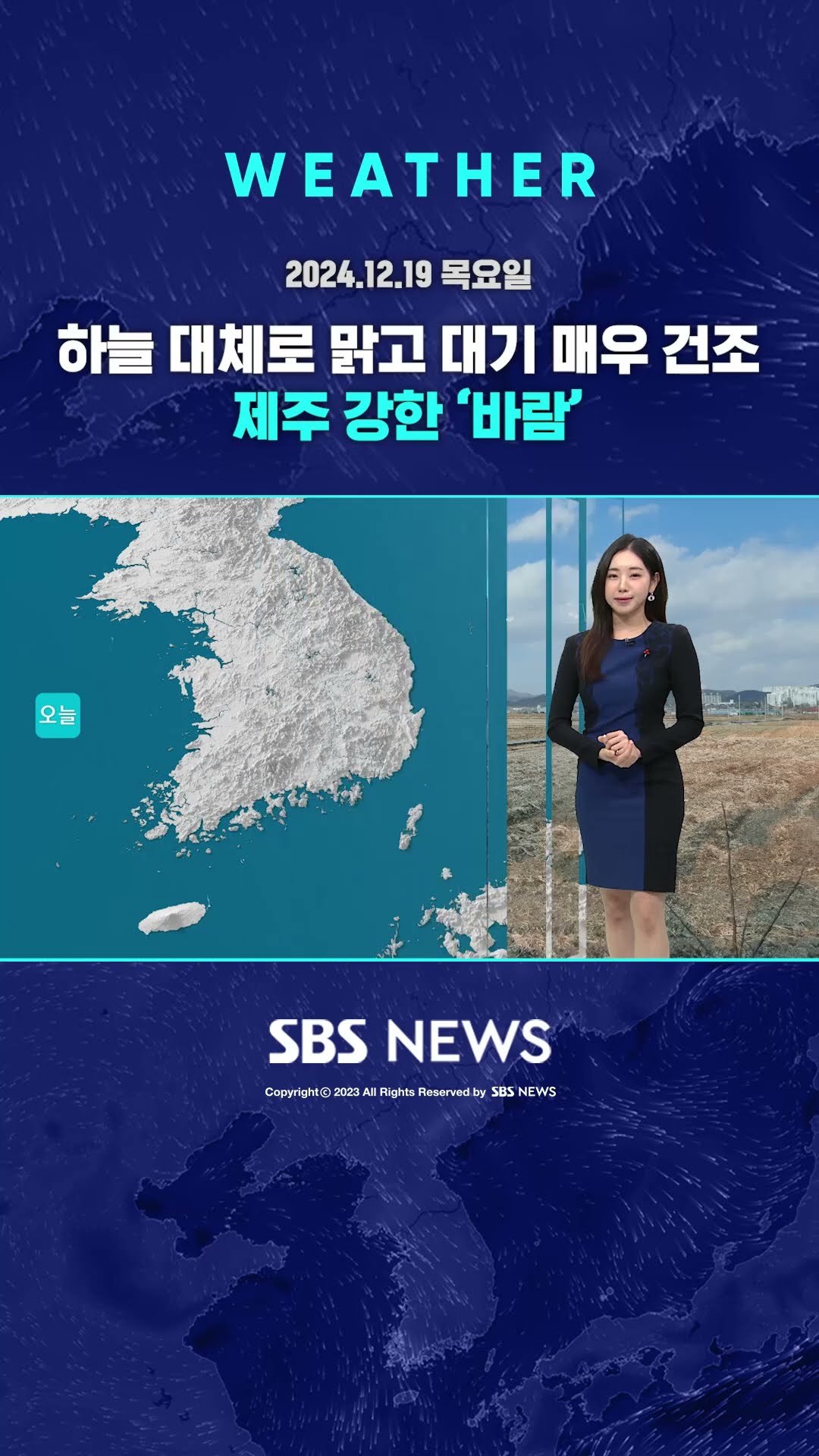 [날씨] 하늘 대체로 맑고 대기 매우 건조…제주 강한 '바람' #shorts