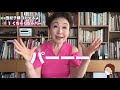 Tokikoの巣ごもり日記 登紀子顔ヨガやるよ_♯1_くちゃくちゃパー