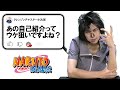 うちはサスケだけど質問ある うちはサスケだけど質問ある