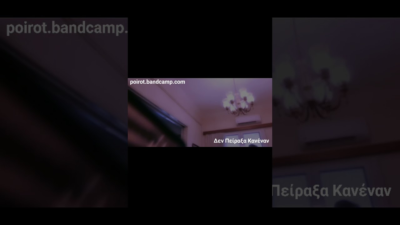 poirot - δεν πείραξα κανέναν