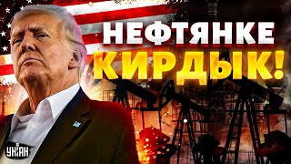 Счет пошел НА ЧАСЫ! Трамп громит экономику РФ. Индия уходит: нефтянке - КИРДЫК / Крутихин