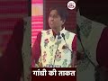 Kumar Vishwas जब नेताओं के सामने बताने लगे Mahatma Gandhi की ताकत और हिम्मत | #shorts