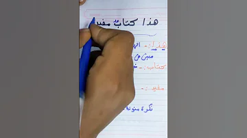 إعراب هذا كتاب مفيد 2023 لغة لغةعربية 