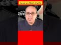 أنور مالك إعتقال بن سديرة يكشف حجم تعامله مع أجهزة المخابرات الجزائرية