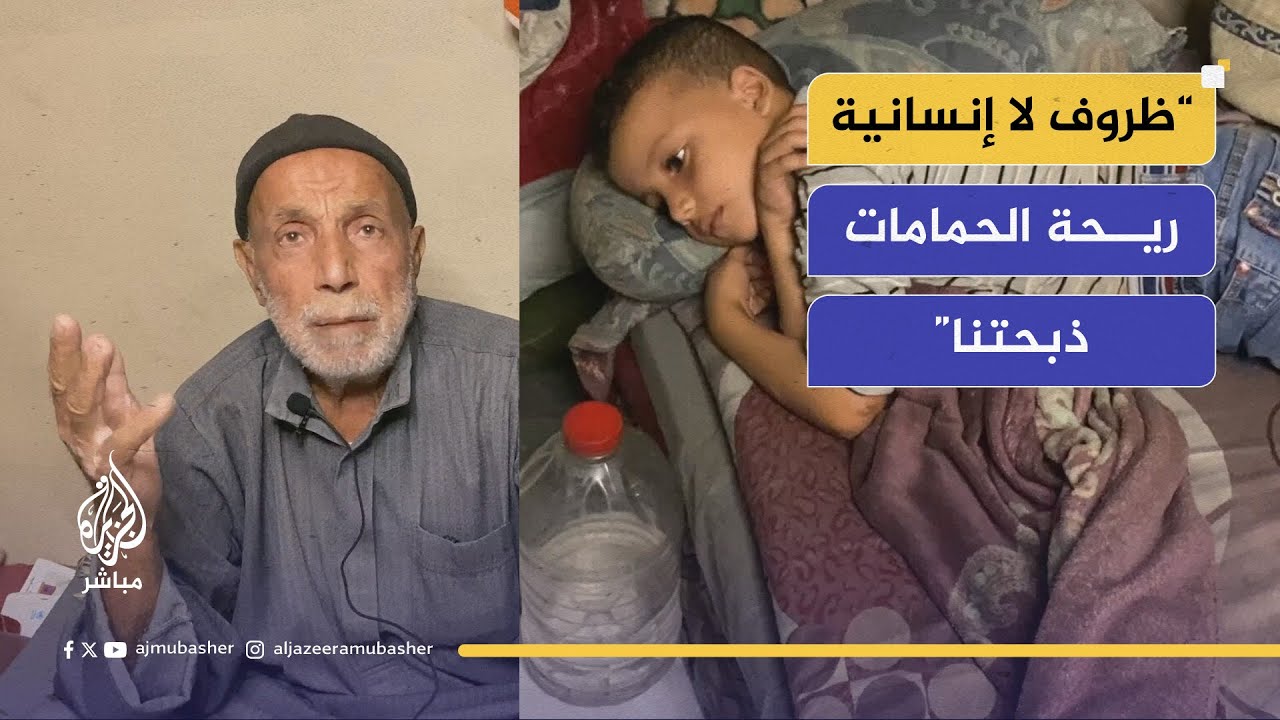 "أولادنا يواجهون الموت كل يوم".. حياة لا تطاق ونداء للإنقاذ من مخيمات غزة!