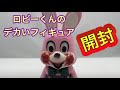 兎年の主役はロビーくん！ロビー・ザ・ラビット2014年版開封の儀