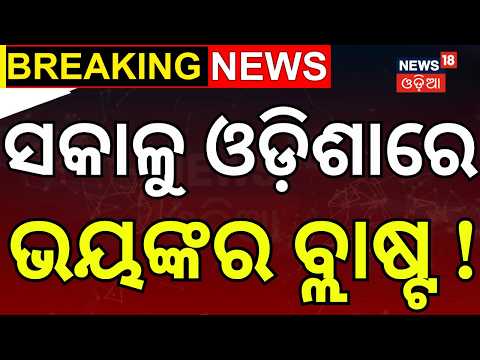 କୋଇଲା ଖଣିରେ...Major Explosion at NTPC Unit-1 in Angul | NTPC | Angul NTPC | Angul | Odia News