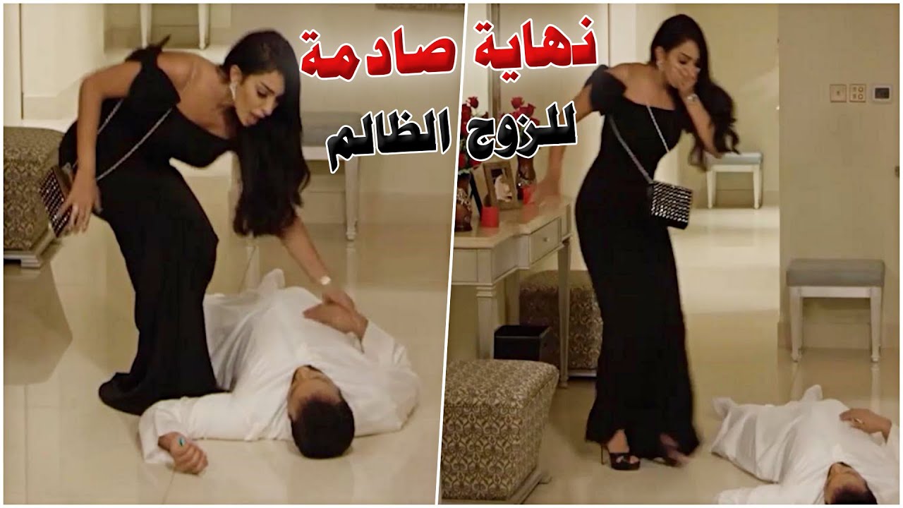 انصدمت بنهاية زوجها القاسية.. واول ماتوفى فضـحته واحتفلت بوفـاته!